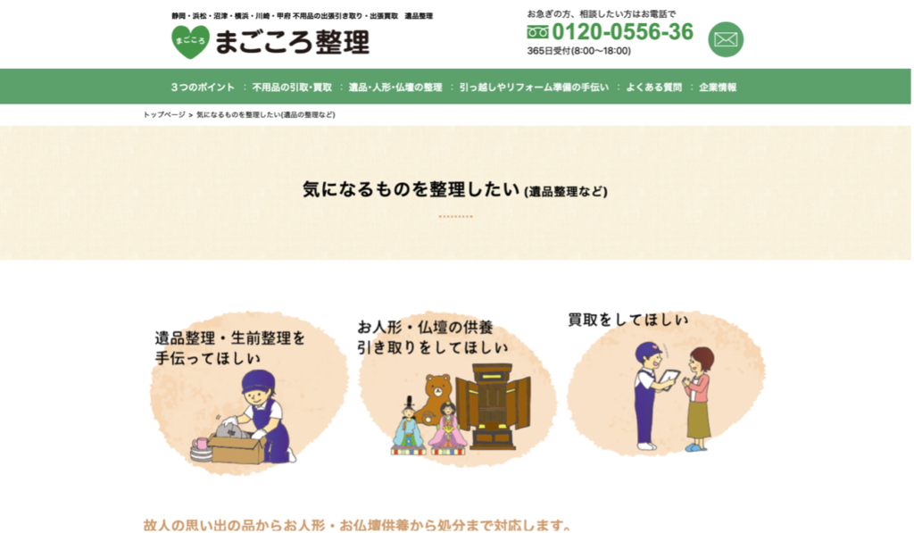 山梨 】 仏壇処分・供養ができる業者比較ランキング