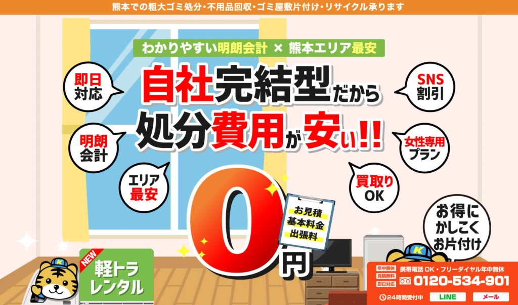 熊本 】 仏壇処分・供養ができる業者比較ランキング